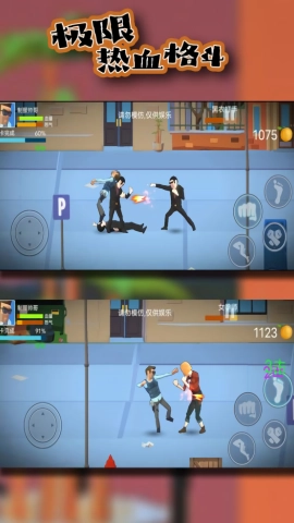 极限热血格斗最新版图1