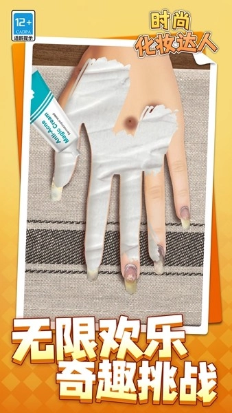 时尚化妆达人安卓版图2