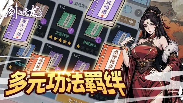 剑与魔龙最新版(2)