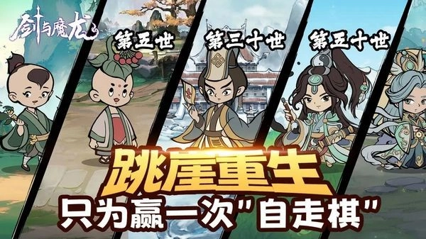 剑与魔龙最新版(5)