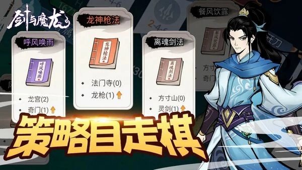 剑与魔龙最新版(1)
