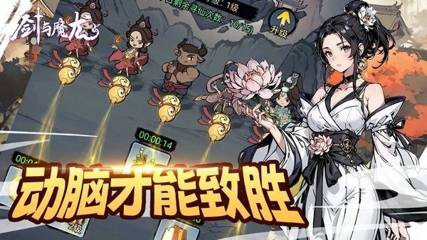 剑与魔龙最新版(3)