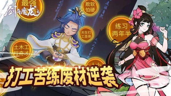剑与魔龙最新版(4)