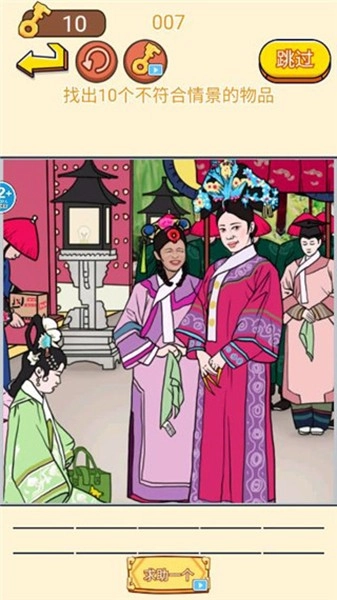 一起躲猫猫游戏安卓版图3