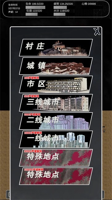 追着丧尸跑2安卓版(1)