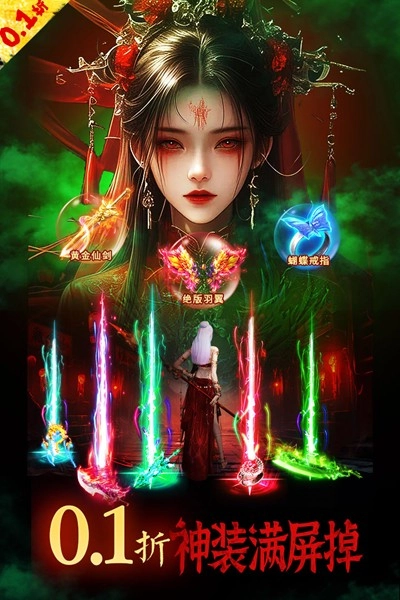 永夜魔君安卓版截图3