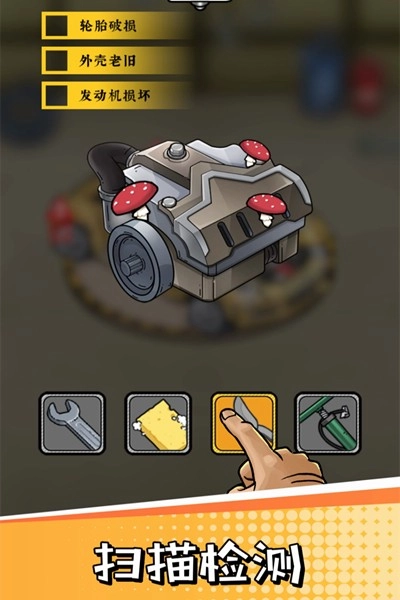 二手车模拟器最新版图2