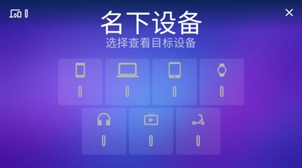 设备大亨安卓版(1)