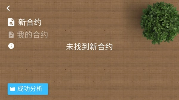 设备大亨安卓版(3)