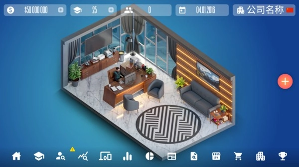 设备大亨安卓版(2)