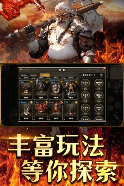 天天龙族安卓版截图4