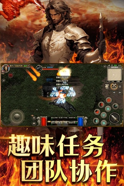 天天龙族安卓版截图2