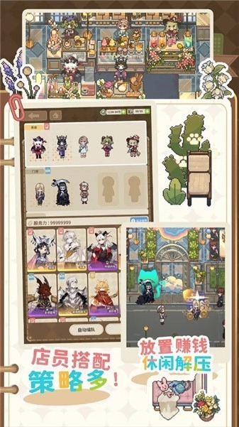 非日常邂逅故事最新版