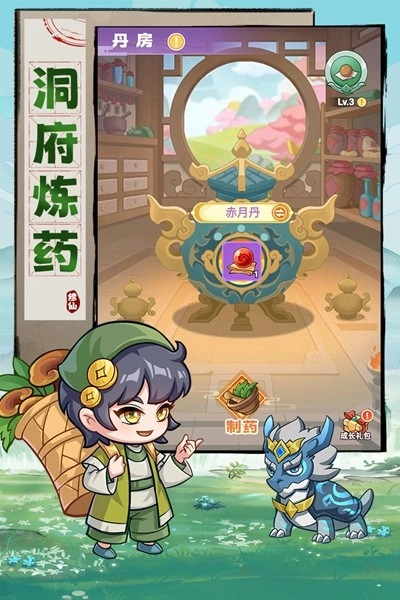 超能力冲刺安卓版(3)