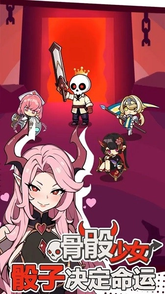 骨骰少女最新版图4