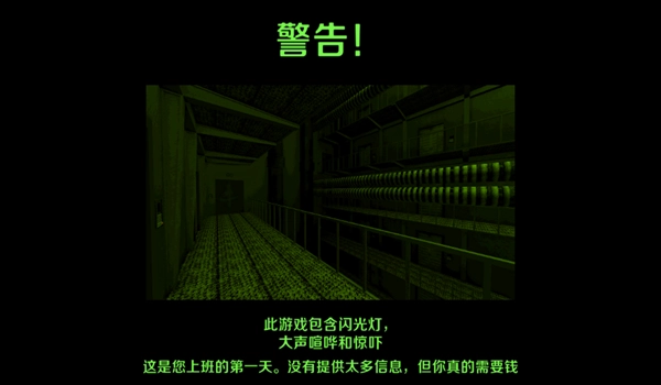 微生物物种进化安卓版截图2