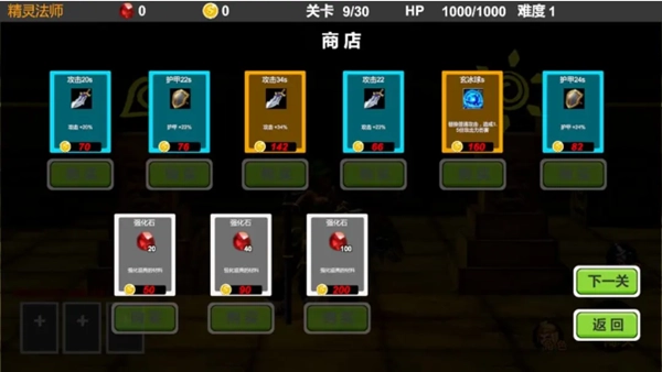 驱魔战记安卓版(1)