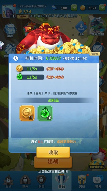 英雄冲击安卓版图1