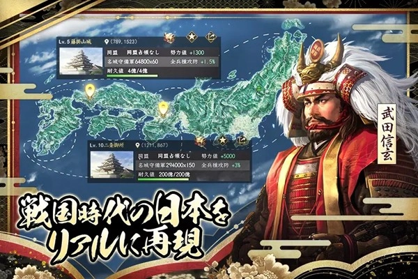 新信长之野望国际版图1