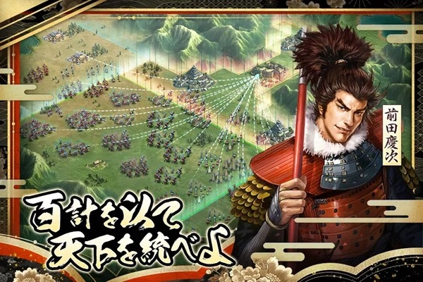 新信长之野望国际版图4