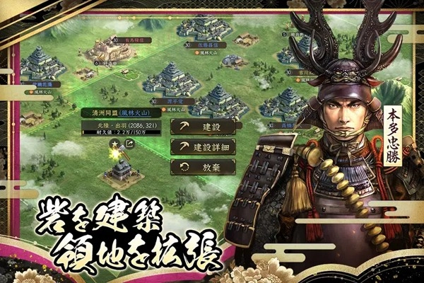 新信长之野望国际版图3