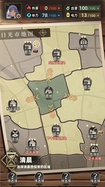 我在末日打造安全屋安卓版图4