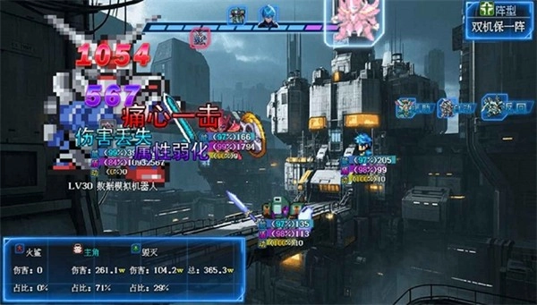 机甲风暴3安卓版(3)