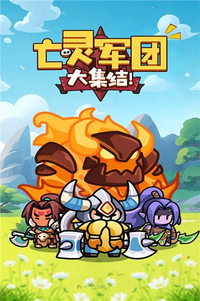 勇者防御最新版(1)