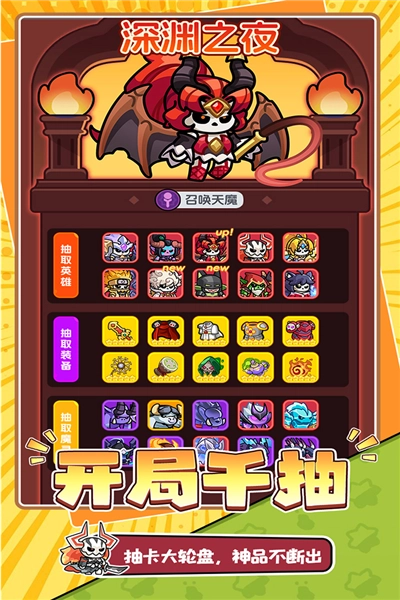 勇者防御最新版(2)