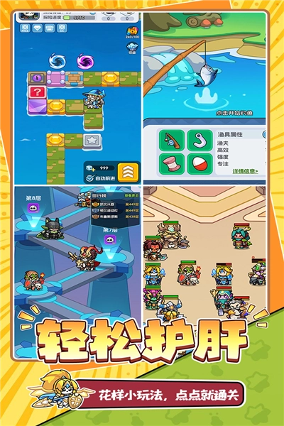 勇者防御最新版(4)