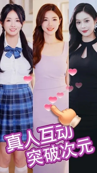 我的房东日记安卓版图3