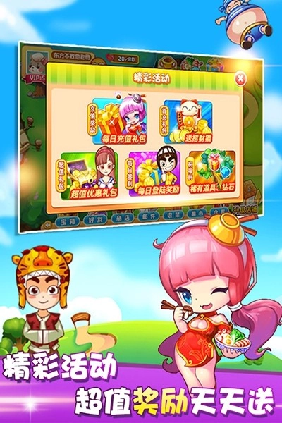 开心火锅店最新版(4)