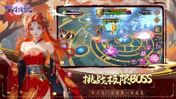 梦幻传说正版(3)