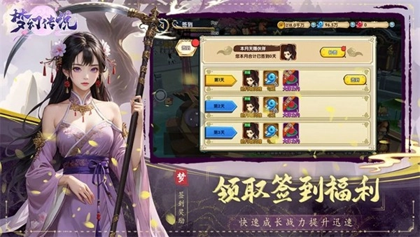 梦幻传说正版(4)