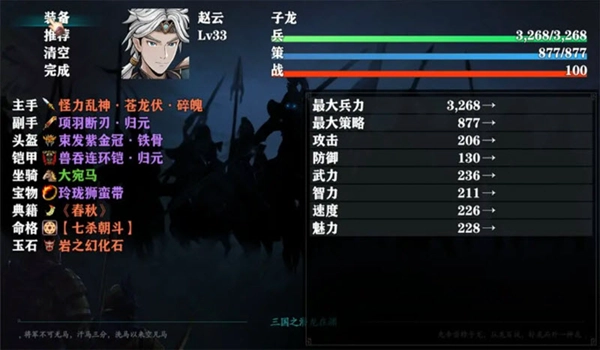 三国志潜龙在渊最新版-图5