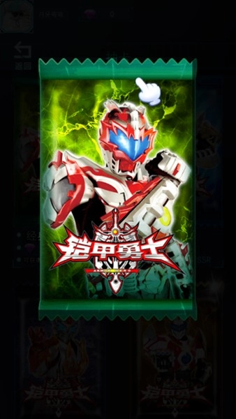 铠甲勇士拆包对战安卓版(3)