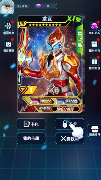 铠甲勇士拆包对战安卓版(2)