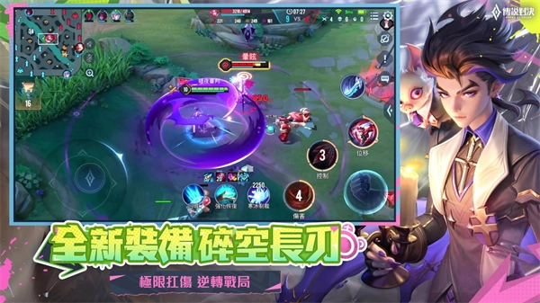 传说对决先行服图5