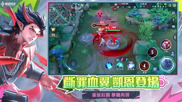 传说对决先行服图2