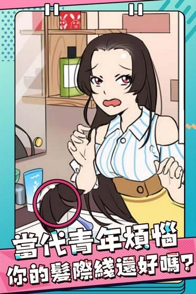 反差萌小姐安卓版图4
