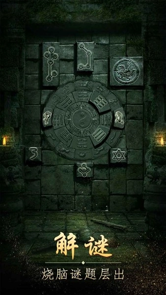 缠重山去广告版图2