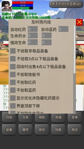 无限升级的战士传说24