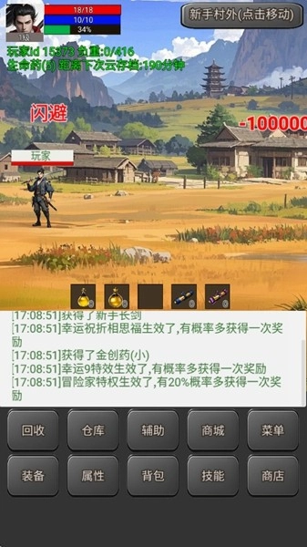 无限升级的战士传说23