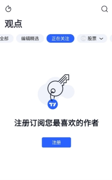 tradingview手机中文版