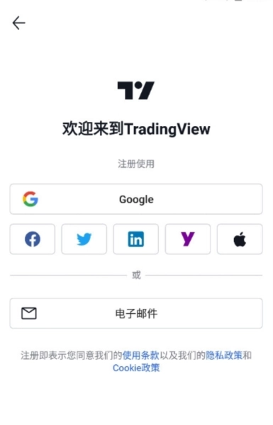 tradingview手机中文版