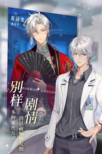 完美星程安卓版(2)