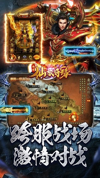 仙旅奇缘安卓版(3)