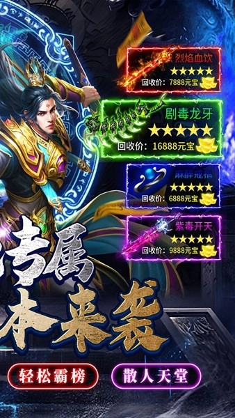 仙旅奇缘安卓版(1)