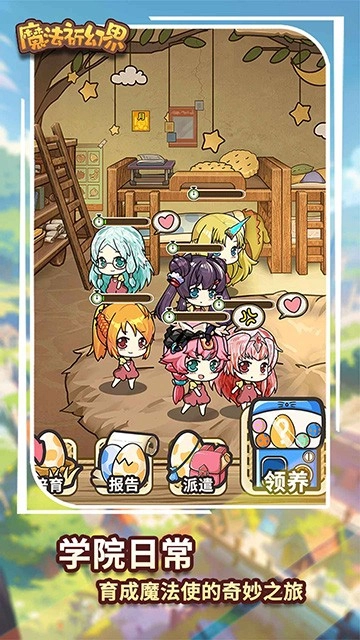 魔法祈幻界安卓版图2