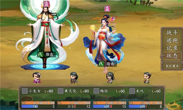 小龙女之逆天改命安卓版(3)